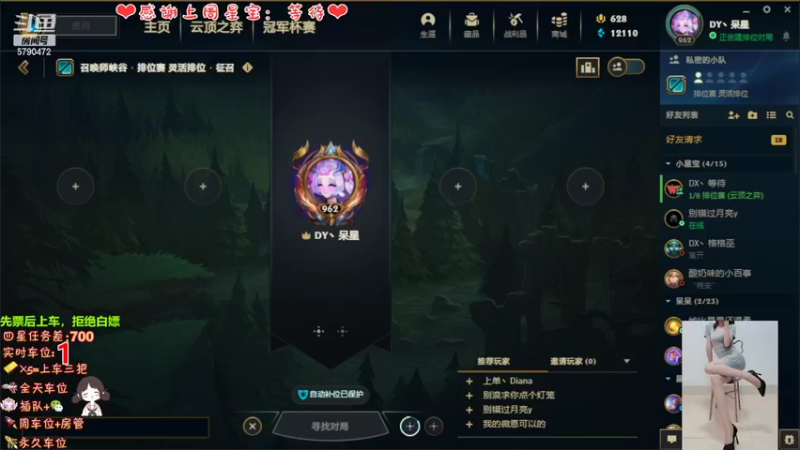 【2022-05-01 19点场】呆星QvQ：电一有车位，御姐莉莉娅~