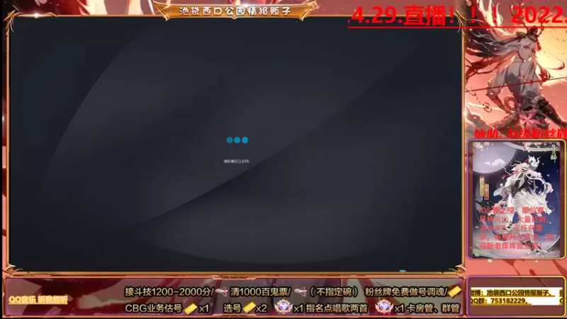 【2022-04-30 05点场】池袋西口公园情报贩子：深夜开播，只求来点大哥,绿钻全天放歌