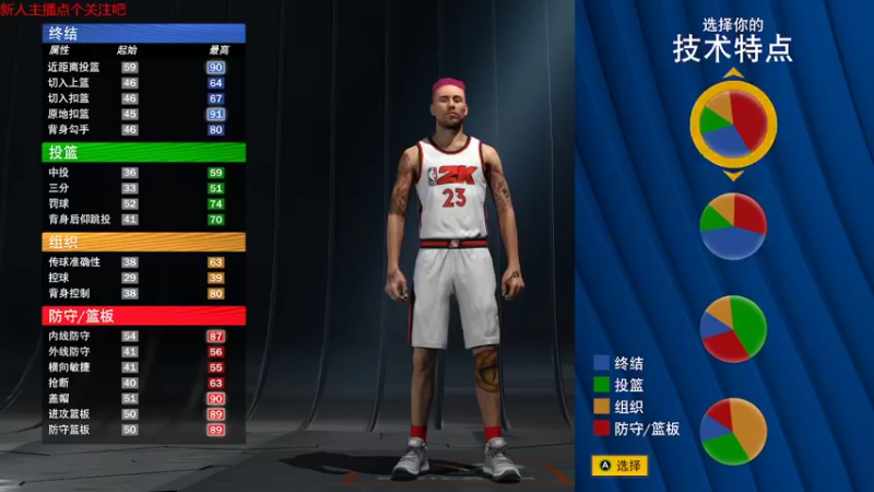 【NBA2K】steam靖哥哥的精彩时刻 20220430 23点场