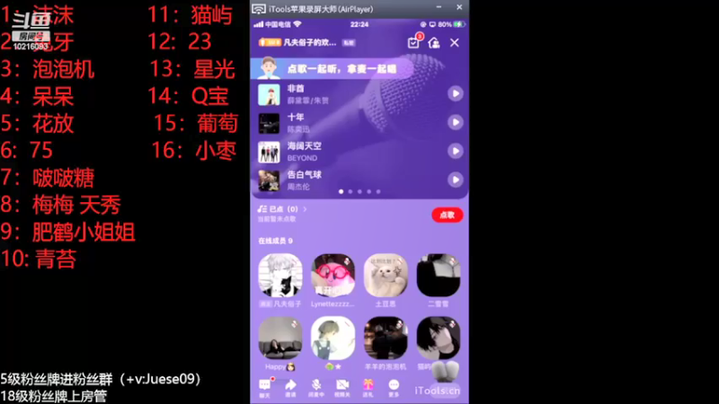 【2022-04-30 22点场】小角色ovo：首届歌友会！！！