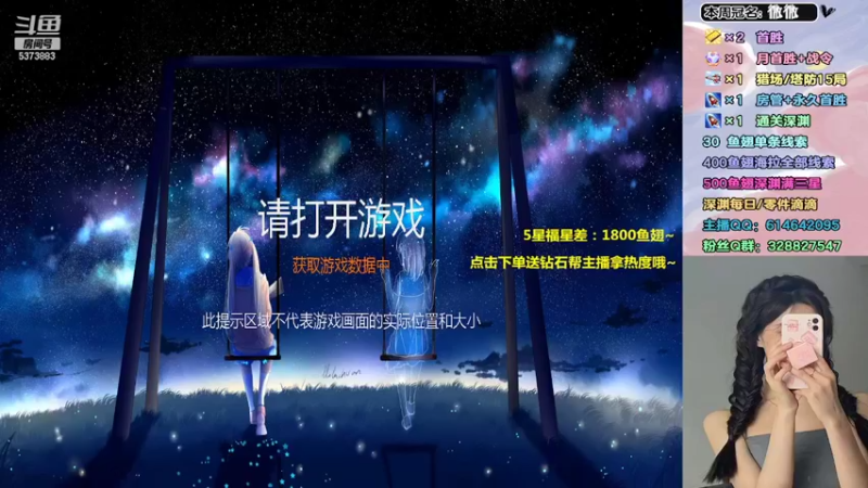 【2022-04-26 20点场】PE丶波妞：❤️深渊 海拉 塔防 秒上号~