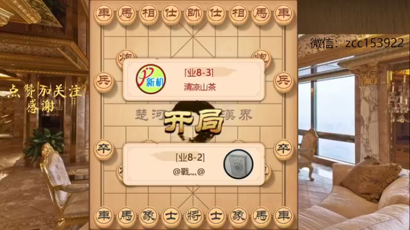 勾引对面走瞎眼马，双车未动，马没了，命也丢了