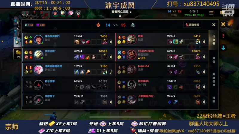 【2022-04-27 19点场】沐宇成风：【沐宇】帮房管上王者
