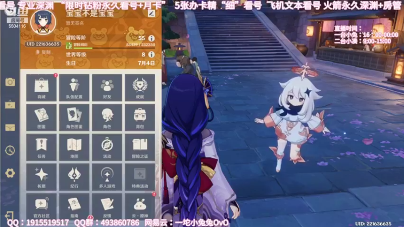 【2022-04-30 16点场】一坨小兔兔OvO：【坨小兔】萌新导师 专业看号深渊