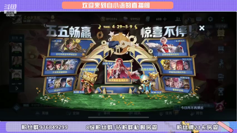 【2022-05-01 17点场】自小语：七点跟tlg打bo7   打一会巅峰