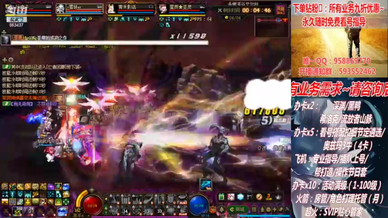 【2022-05-01 03点场】DNF丶心软：五一~看号~升级~