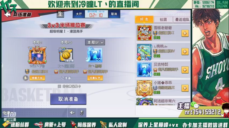 【2022-05-01 00点场】冷瞳LT丶：9点主播对抗赛！