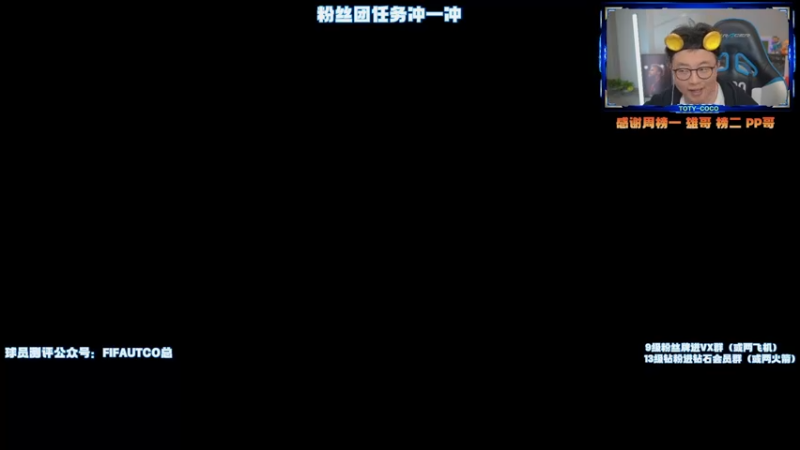 【2022-04-30 01点场】COCO花式FIFA：破产号组阵冲14胜+小人+1点赛季蓝开包