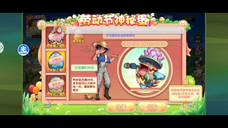 【2022-04-29 21点场】淼小晟：小晟：投票最后两天了 大家加把劲！