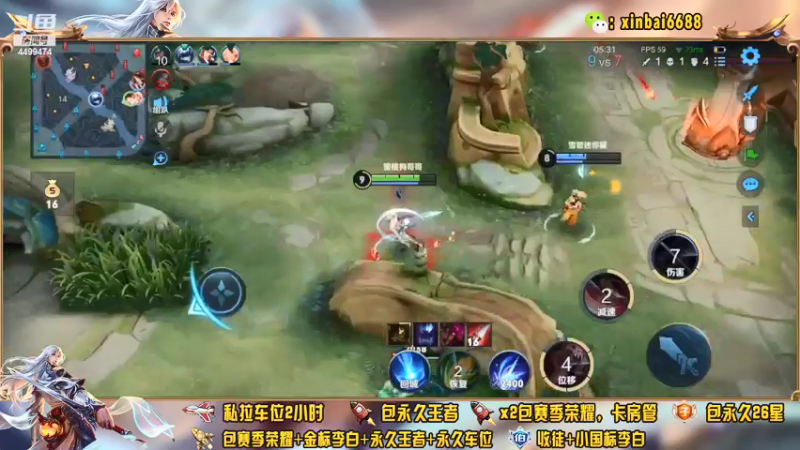 【2022-05-01 11点场】电竞信白丶：国服李白带粉 有车位