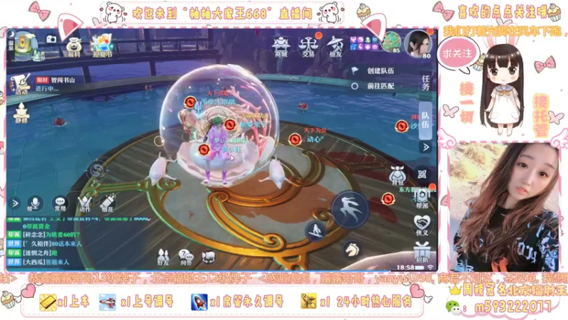 【2022-04-30 18点场】柚柚大魔王668：80级团本~被虐开始。。