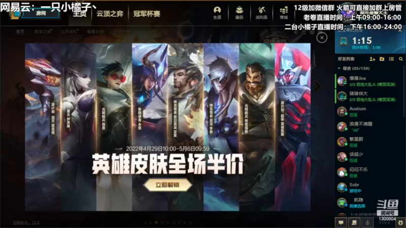 【2022-05-01 22点场】卷子丶：录像轮播中，明早不见不散！！！