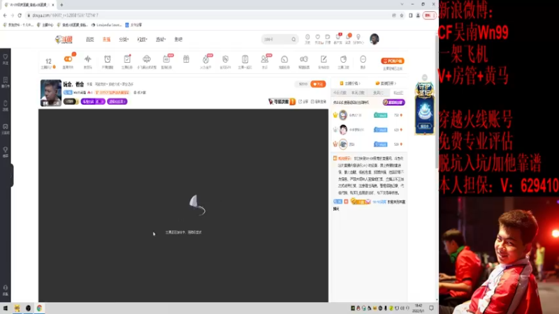 【2022-05-01 18点场】Wn99吴南：玩会，看会