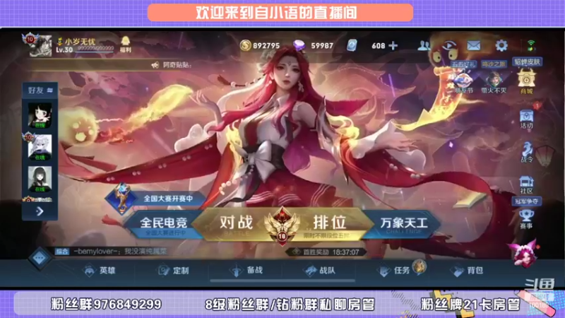 【2022-05-01 21点场】自小语：七点跟tlg打bo7   打一会巅峰