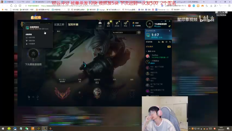 【2022-05-01 10点场】天灰灰qaq：峡谷虐菜 只玩猴子锐雯上第一