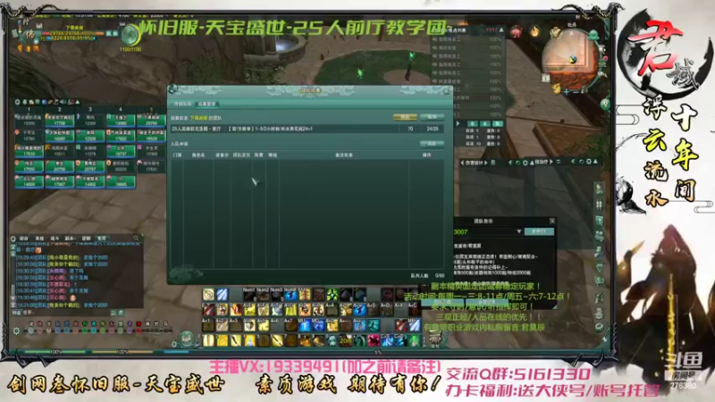 【2022-05-01 15点场】君域丶君莫辰：缘起剑叄-盛世浮云~25人前厅教学~