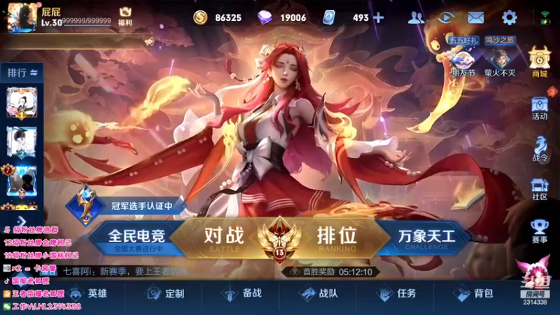 【2022-05-01 12点场】国服老狐狸：国服妲己：进来学技术了