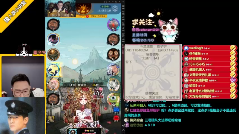 【2022-04-30 23点场】夏子宁：《狼人杀小讲堂》《逻辑游乐园》