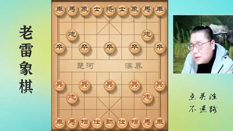 害我也没关系，只要不让我知道，老雷实在太憨了