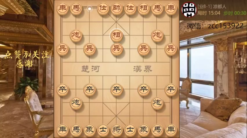 后手中炮对飞象，强行镇中，三把手妙杀带走对方