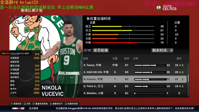 【2022-04-30 20点场】91斧王娱乐NBA解说：金牌水友联盟解说员