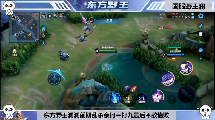 国服东方野王巅峰赛澜乱杀奈何一打九不敌惜败一局