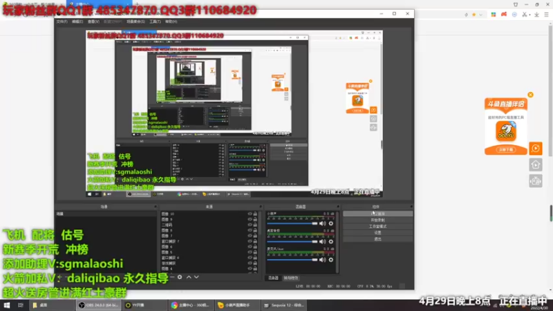 【2022-04-30 20点场】三国马老师：月末最后一天求礼物