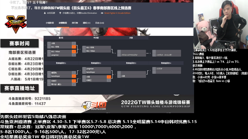 【格斗游戏】游天堂的精彩时刻 20220501 20点场