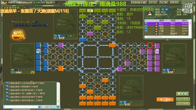 【四国军棋】白开氺的精彩时刻 20220501 00点场