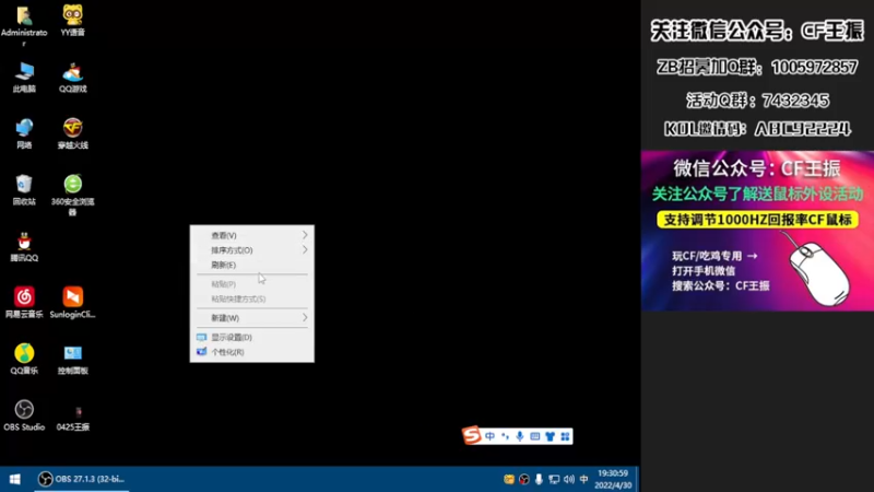 【2022-04-30 19点场】CF王振：开钻粉拿永久~