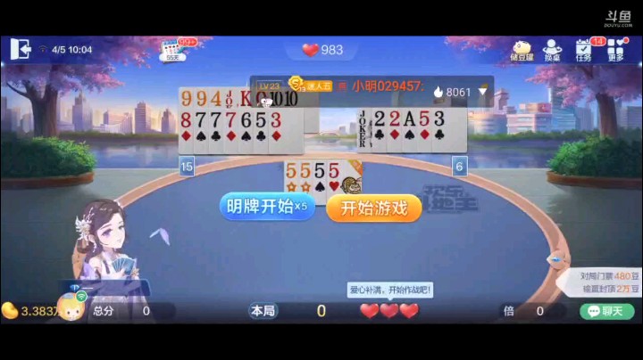0405特辑，他们相互抢牌最后未抢者带我飞，地主开局对3回对2被我队友开炸，随后单搓大战中途地主忍不住开炸，队友王炸继续走单张，之后直接打穿地主最终拿下