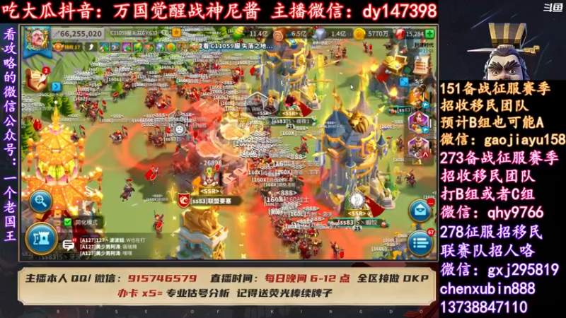 【2022-04-30 21点场】战神尼酱丶：万国觉醒吃瓜 每晚7-11点播