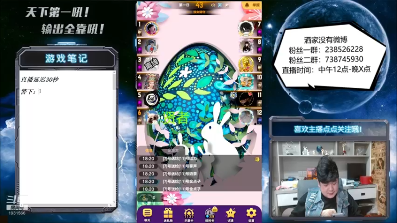 【2022-05-01 18点场】天下第一吼：外瑞古德~好好好！！！