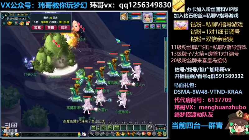 【2022-04-30 06点场】玮哥爱梦幻：蒹葭苍苍从零飞升-送攻略