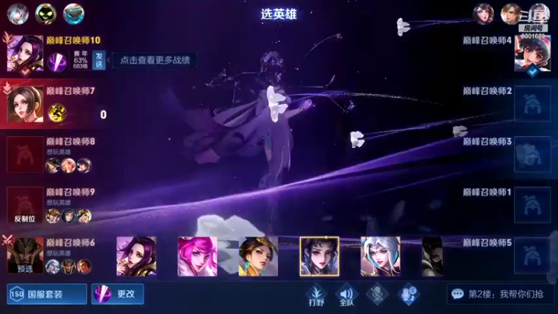 【2022-05-01 19点场】心人zZ：巅峰前十 国一芈月