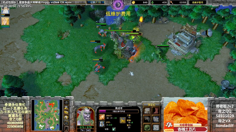 【魔兽争霸】大帝LioN的精彩时刻 20220501 13点场