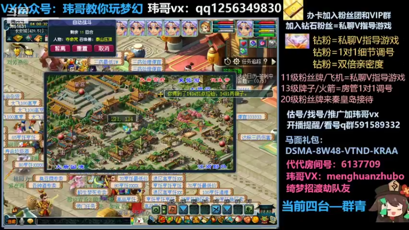 【2022-04-30 04点场】玮哥爱梦幻：蒹葭苍苍从零飞升-送攻略