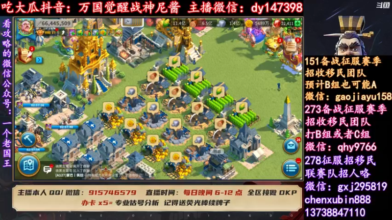 【2022-04-30 19点场】战神尼酱丶：万国觉醒吃瓜 每晚7-11点播