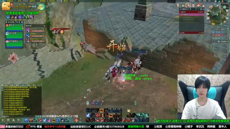 【2022-05-01 15点场】慕堇丶：【天策】散排冲2400！