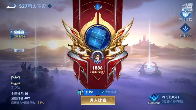 【2022-04-23 13点场】心人zZ：巅峰第一冲2100