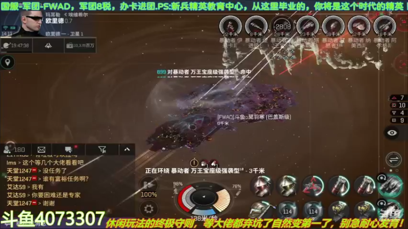 【2022-04-30 14点场】o莫羽寒：大叔继续做EVE作业，目标1000E