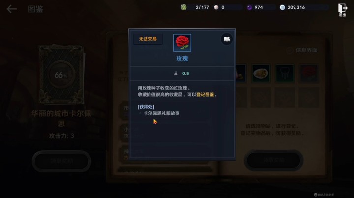 黑色沙漠手游攻略：卡尔佩恩礼服故事，玫瑰，隐藏npc