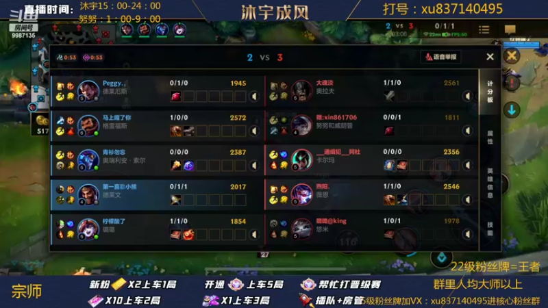 【2022-04-27 21点场】沐宇成风：【沐宇】帮房管上王者