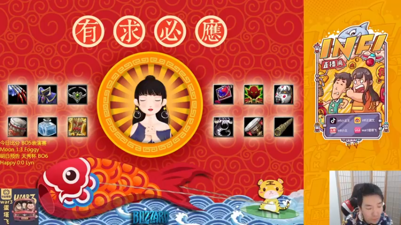 【2022-05-01 18点场】Infi小王：【直播】18点直播 晚点天秀杯