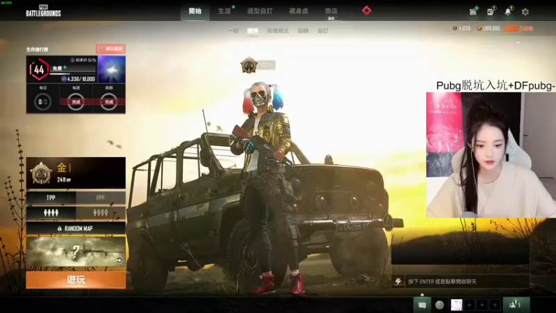 【2022-05-01 16点场】野生小师妹：Pubg社牛女主播