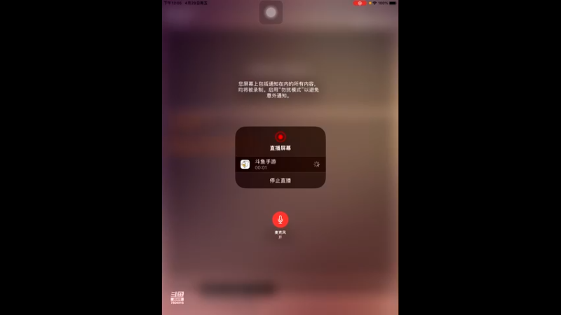 【2022-04-29 12点场】DY科神大大：空闲中，看号战力提升，知识，主线支线