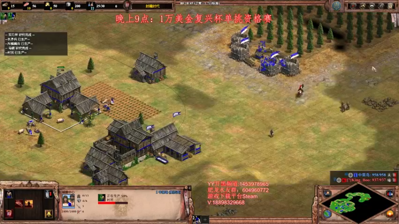 【2022-04-30 22点场】帝国时代肥龙大师：晚上9点：一万美金单挑赛