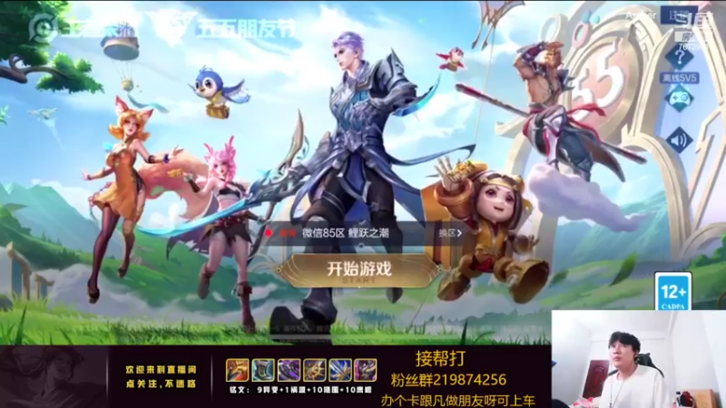 【2022-04-29 20点场】卞一凡Wko：国服第一曜冲冲冲
