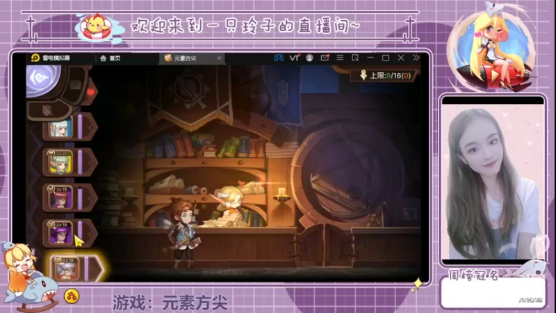 【2022-05-01 20点场】铃子是玲子吖：游戏：元素方尖