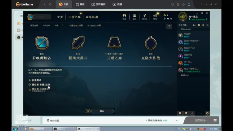 【2022-04-30 14点场】用户53872586：辅助,稳住心态